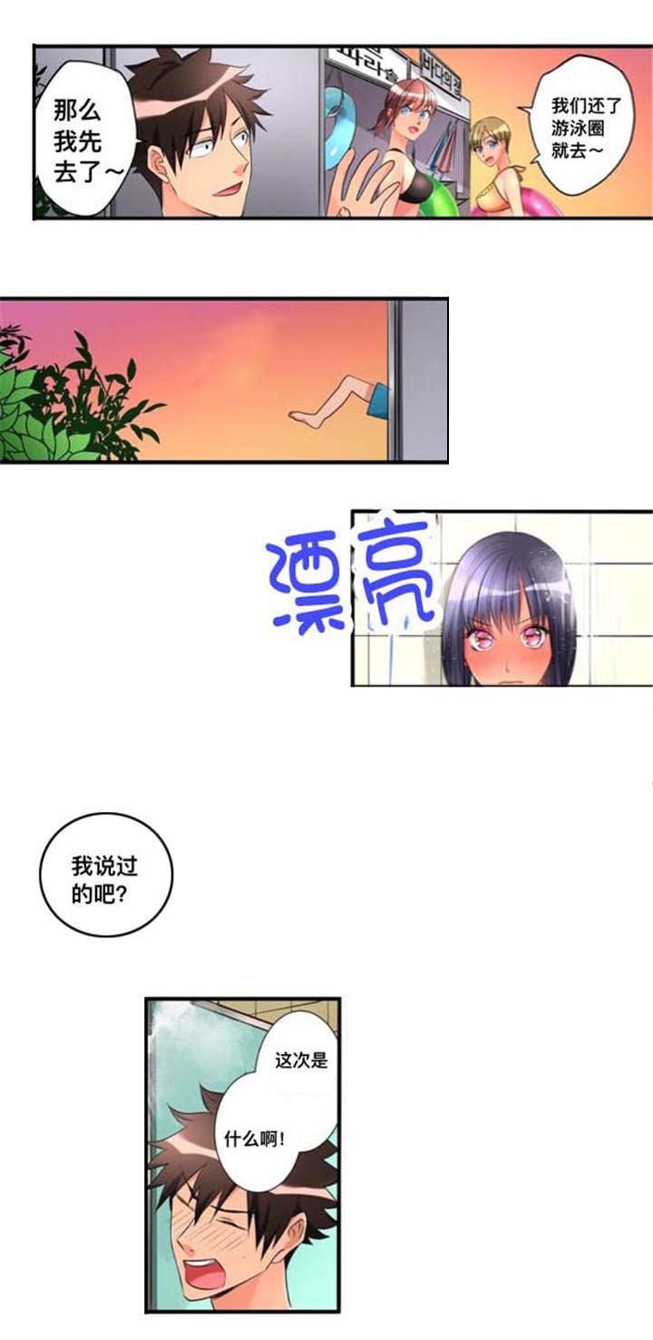 第26章：爱慕
