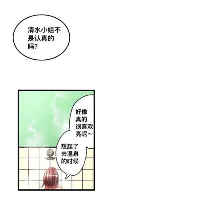 第26章：爱慕