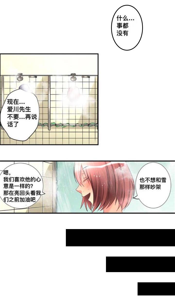 第26章：爱慕