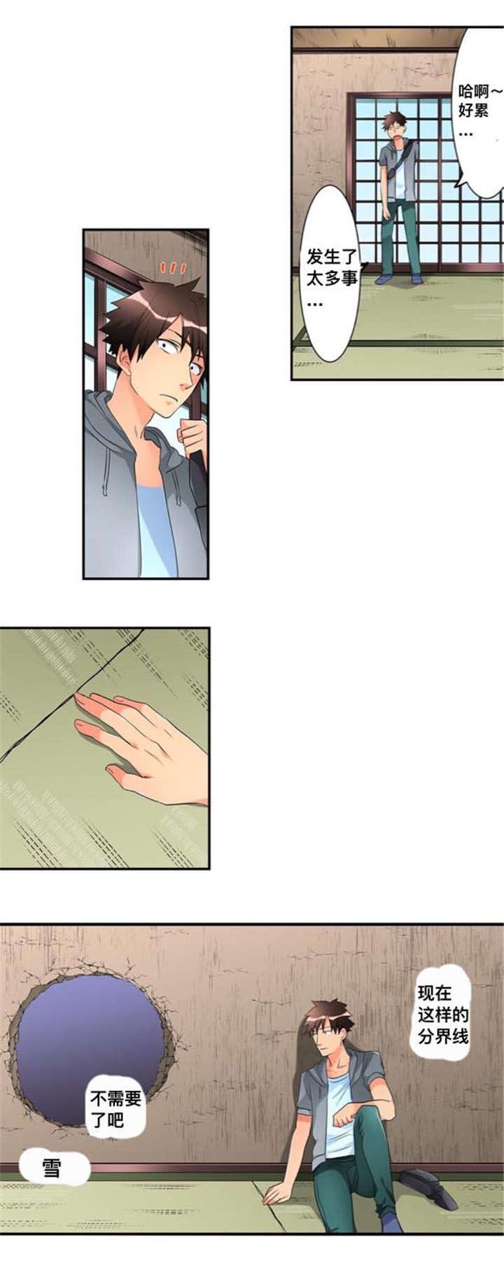第27章：约会