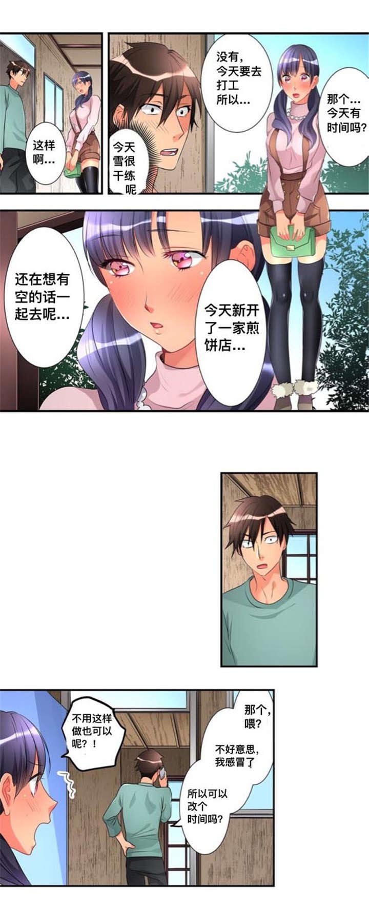 第27章：约会