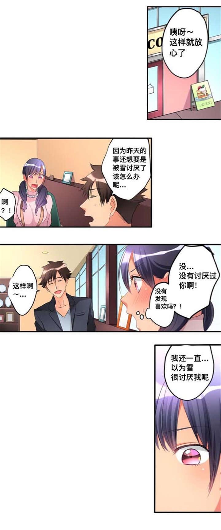 第27章：约会