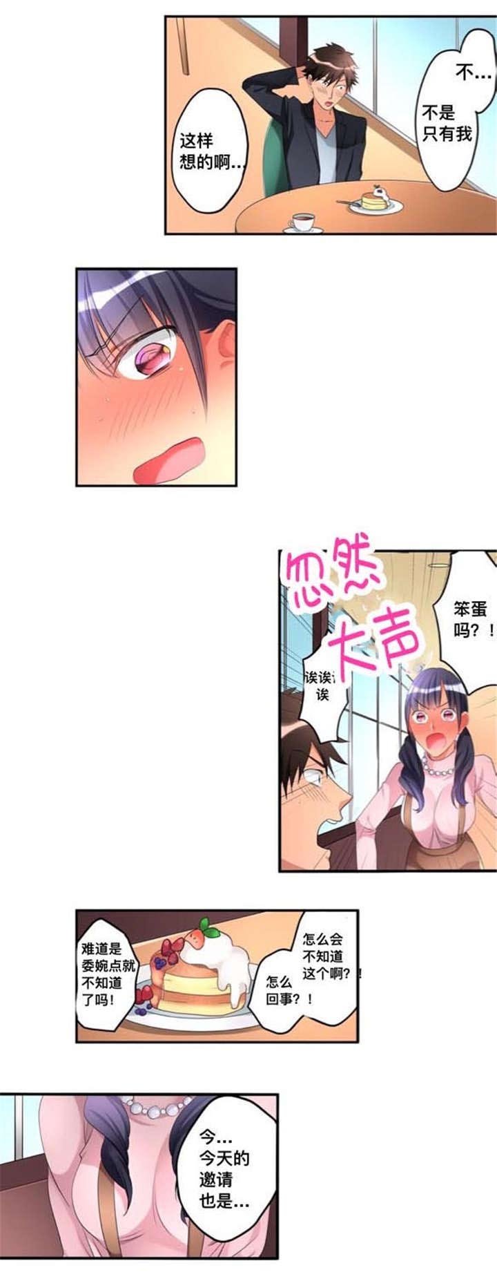 第27章：约会