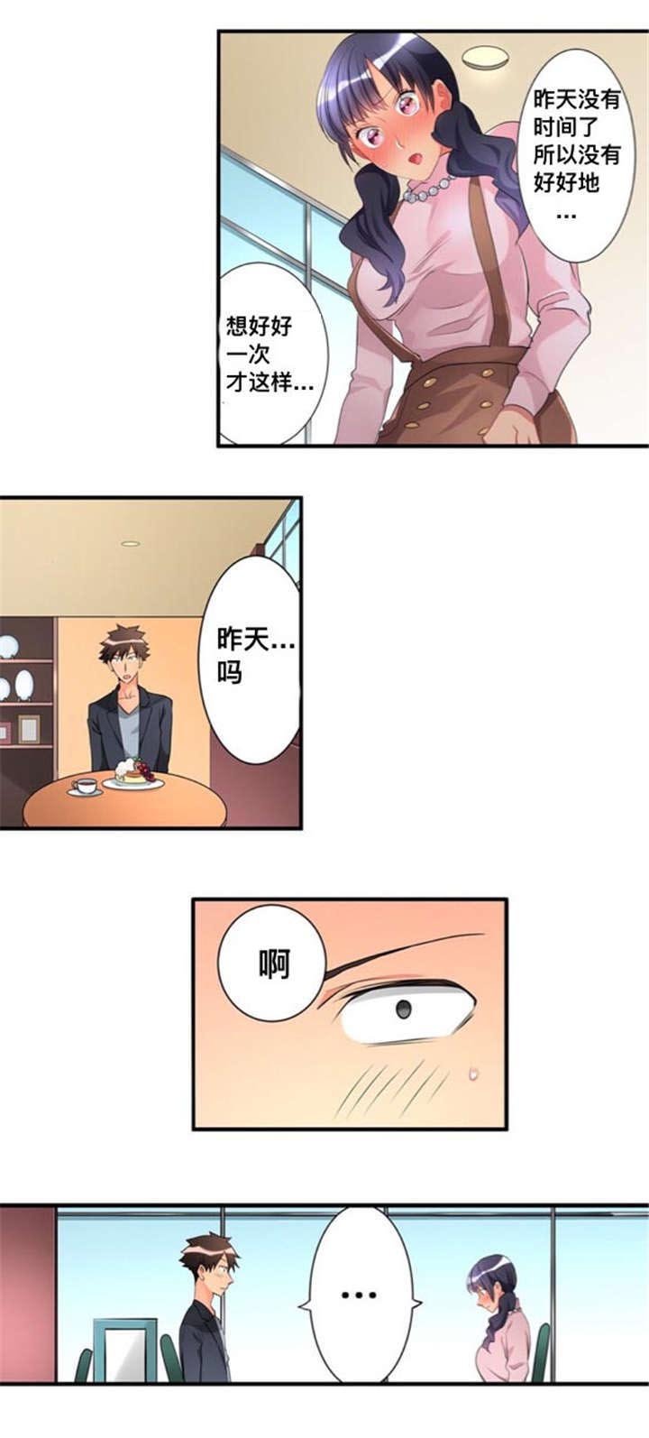 第27章：约会