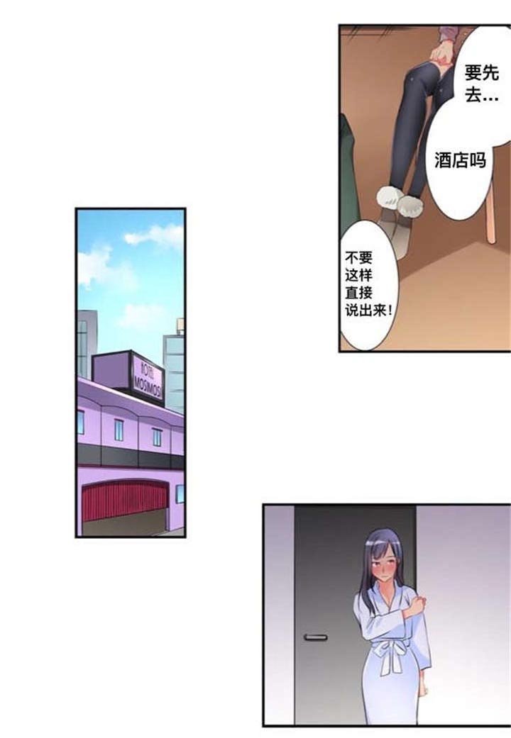 第27章：约会