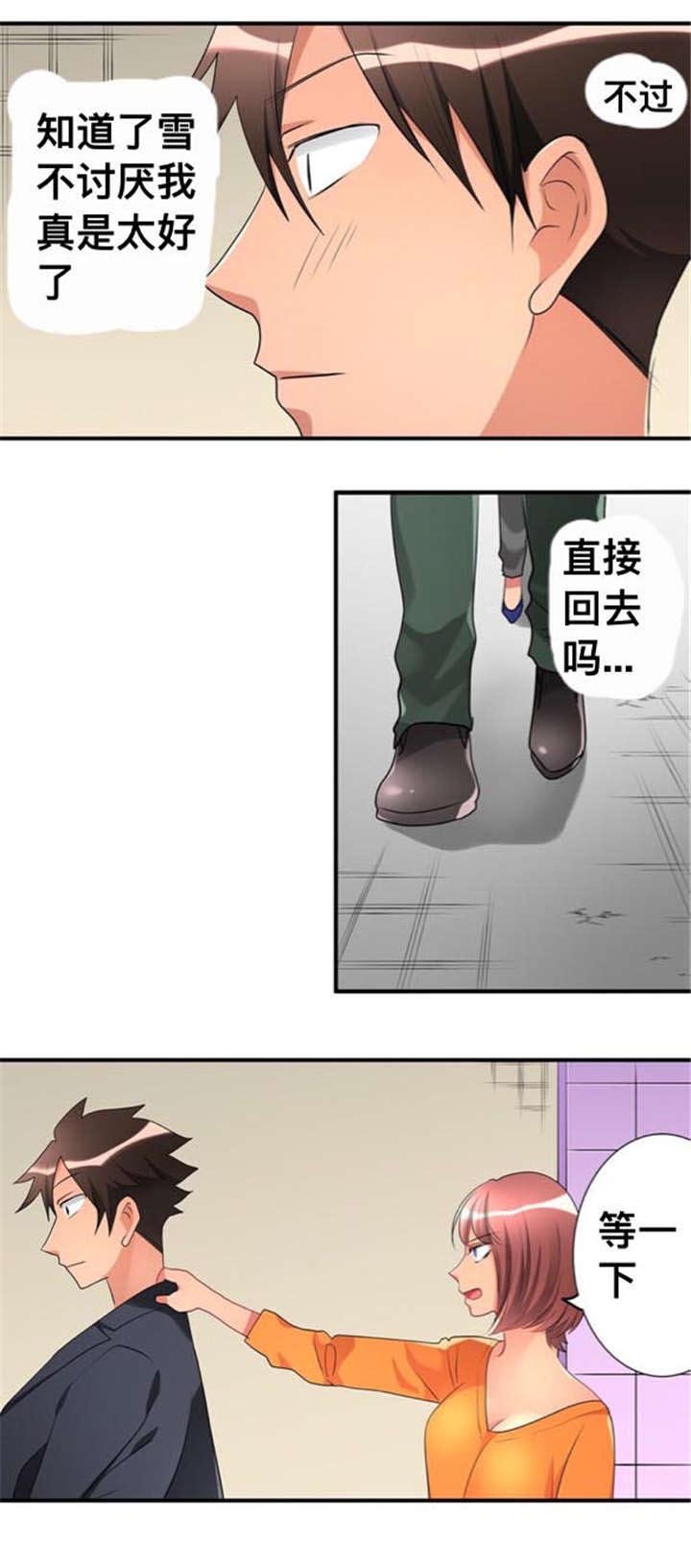 第28章：家里来人