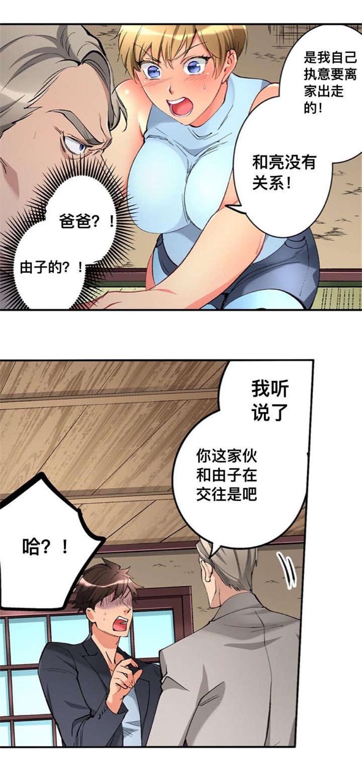 第28章：家里来人