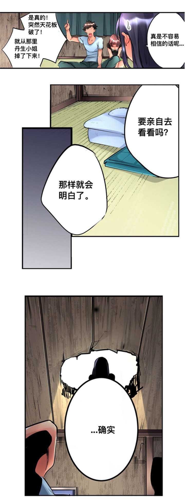 第3章：房主