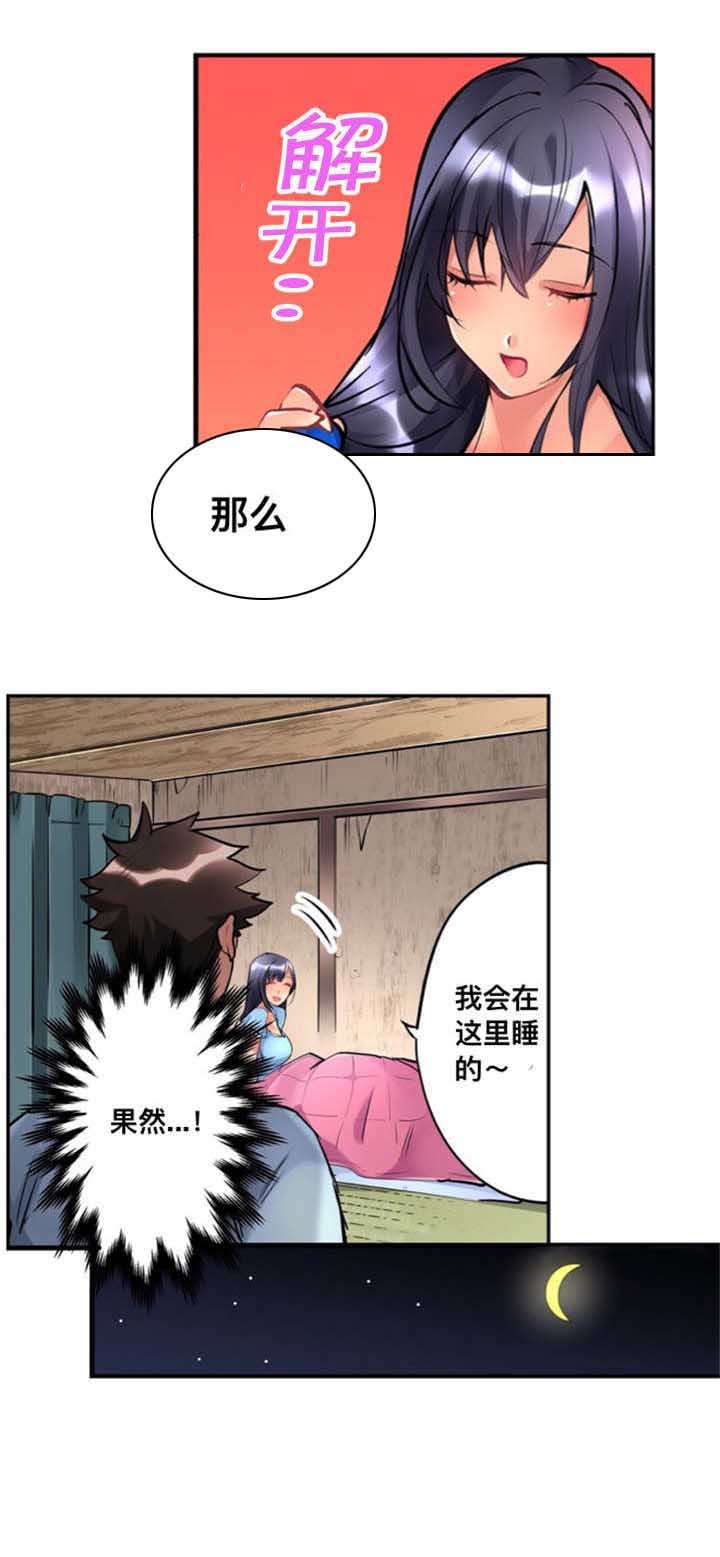 第3章：房主