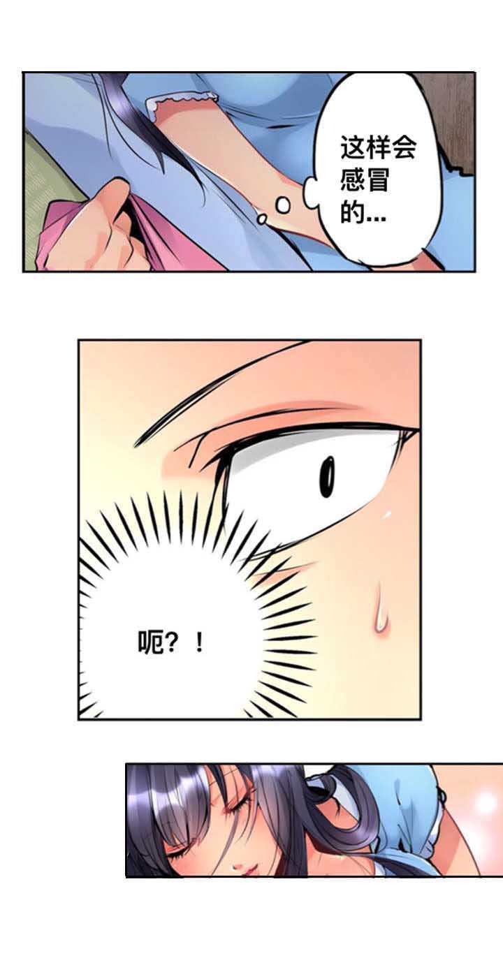 第3章：房主