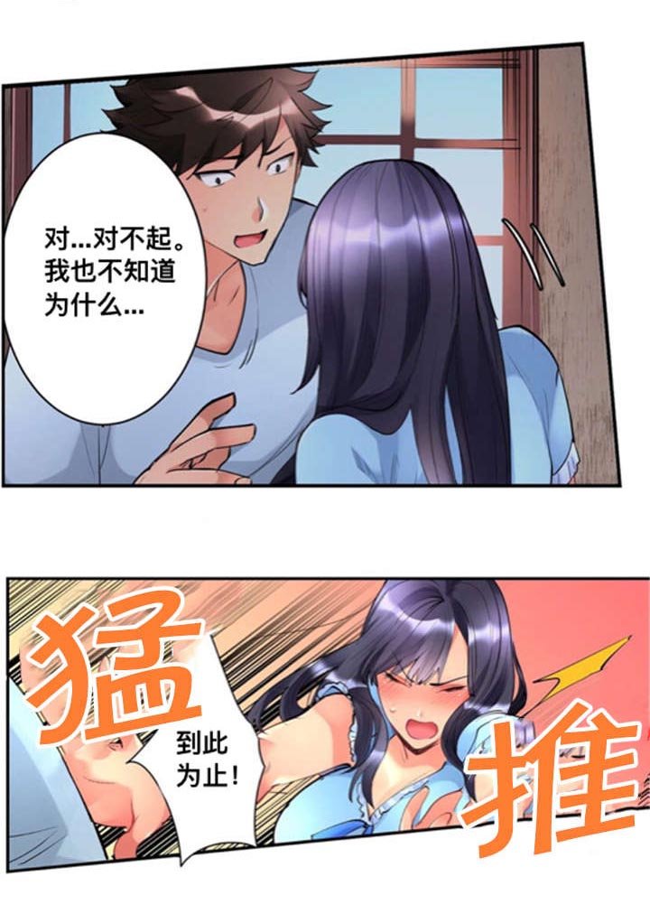 第4章：警戒线