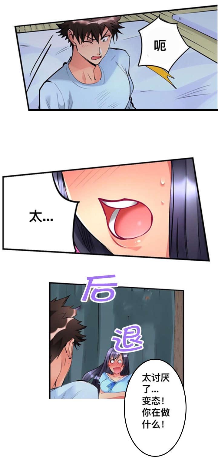 第4章：警戒线