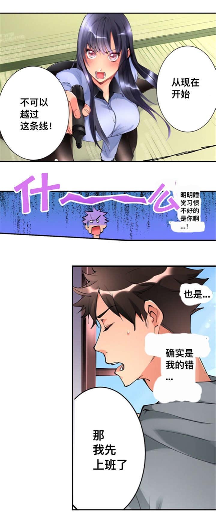 第4章：警戒线