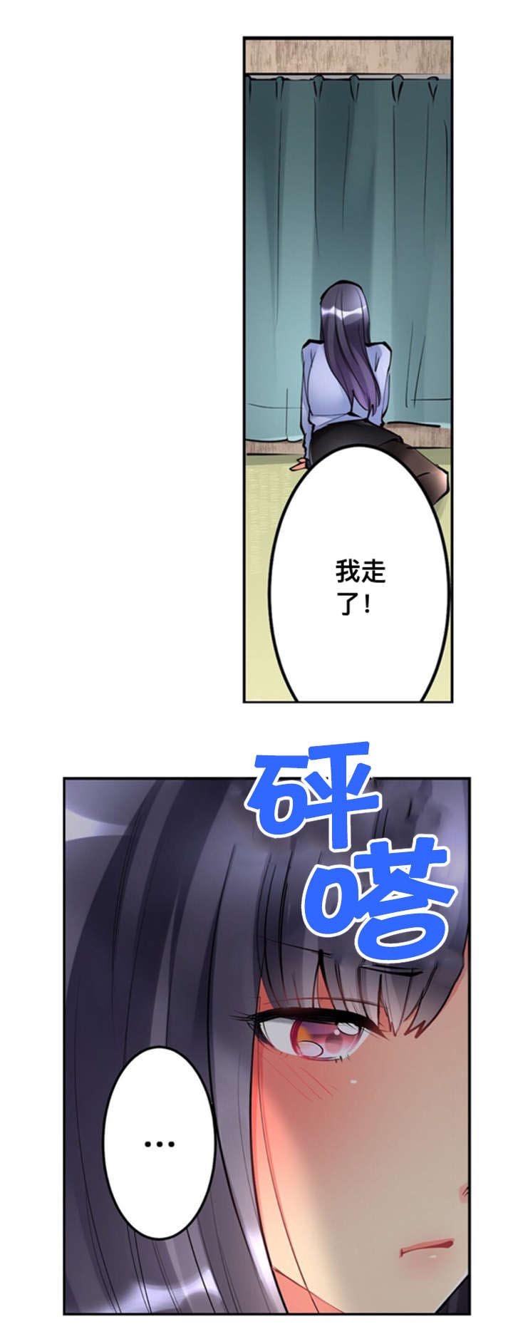 第4章：警戒线