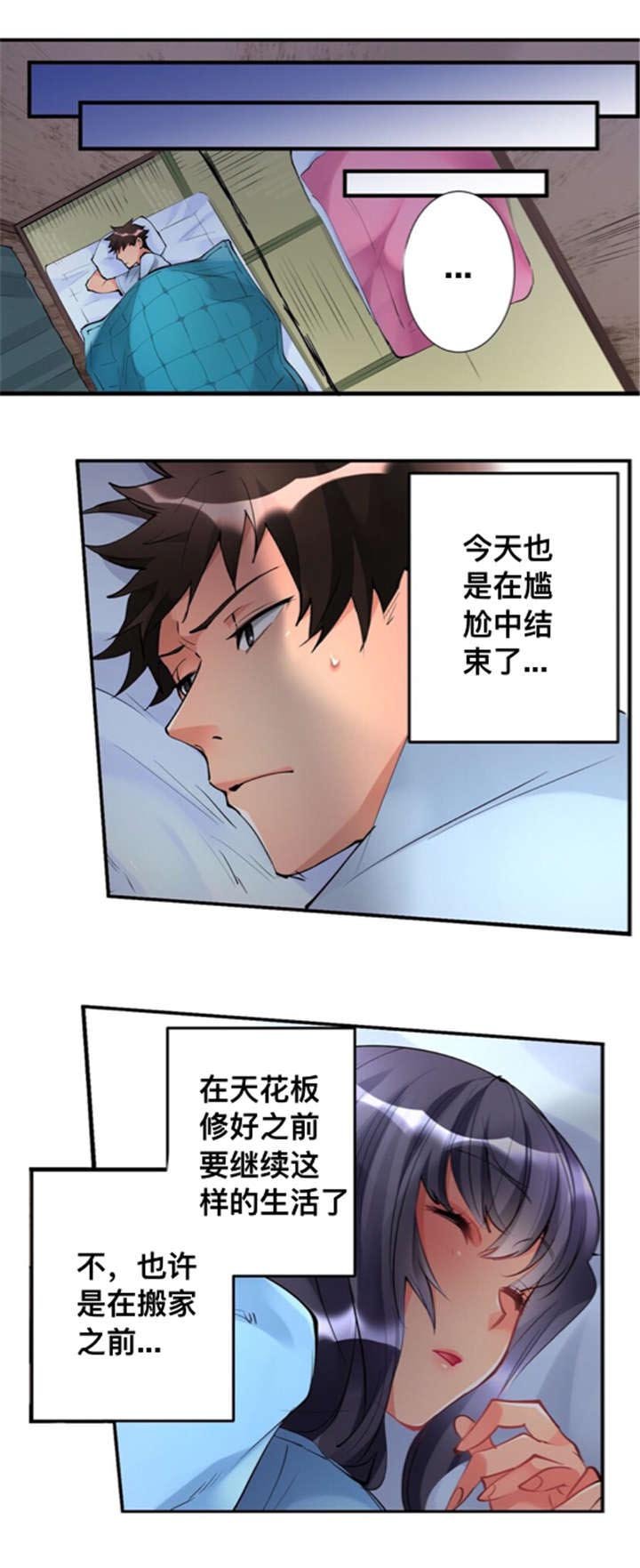 第5章：无法忘怀