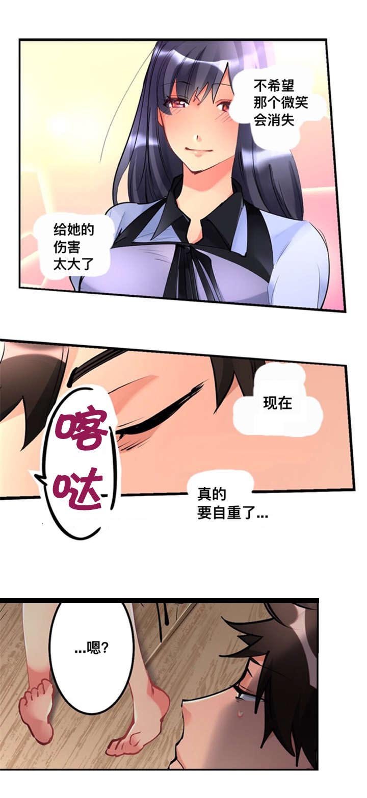 第5章：无法忘怀