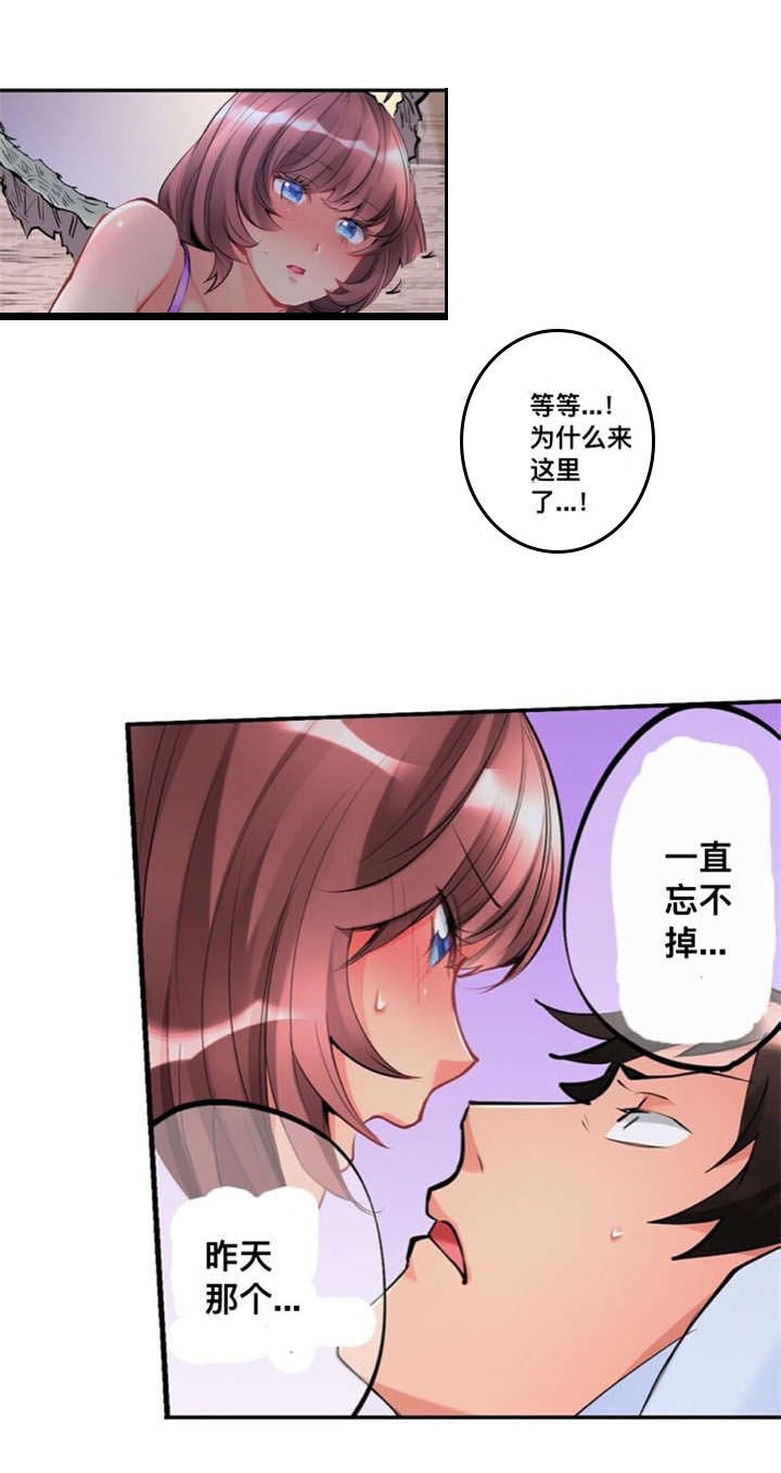 第5章：无法忘怀