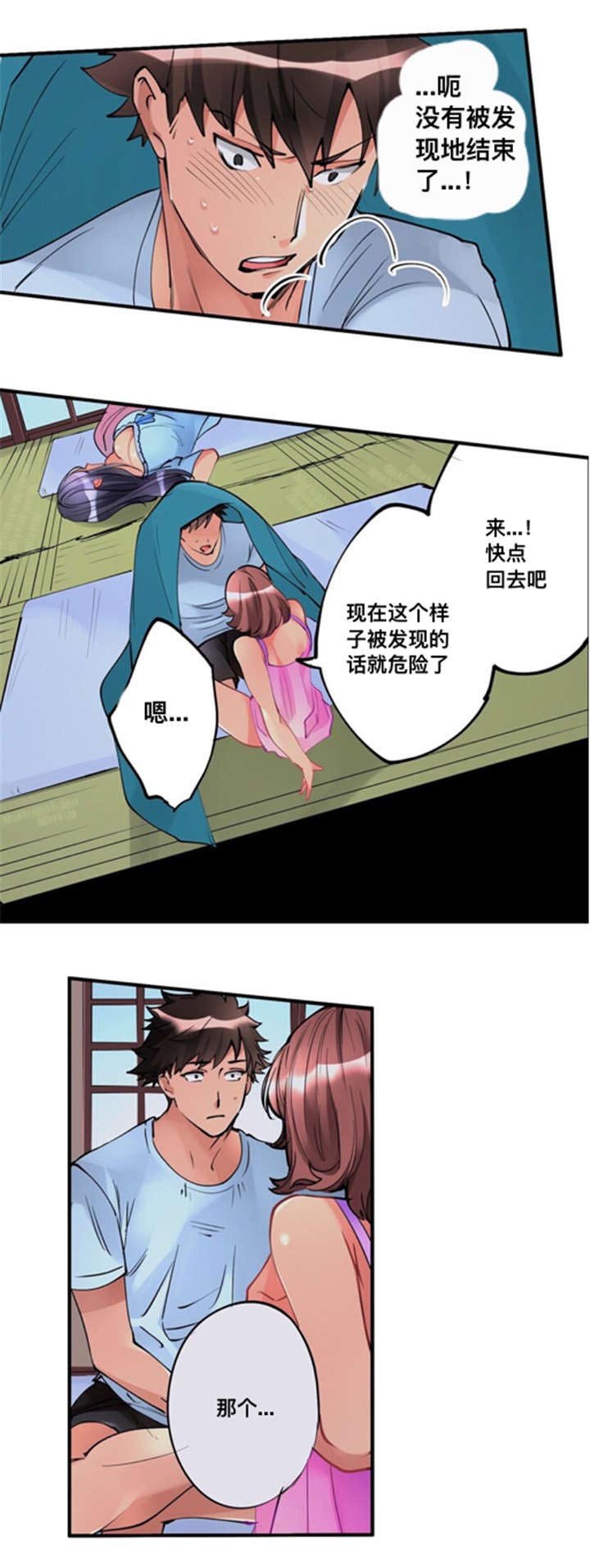 第5章：无法忘怀