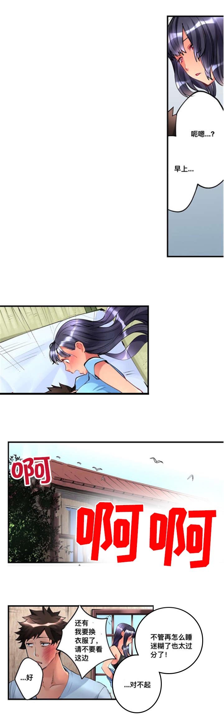 第5章：无法忘怀
