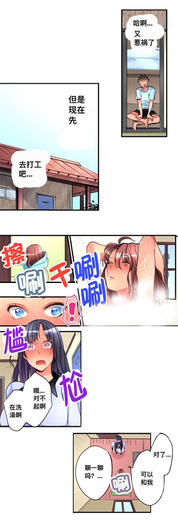 第7章：合住