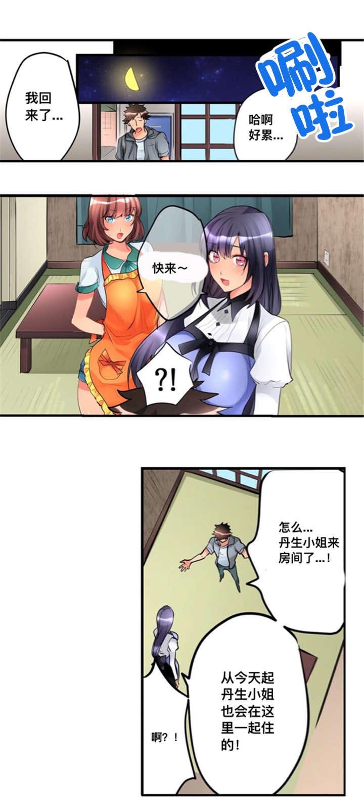 第7章：合住