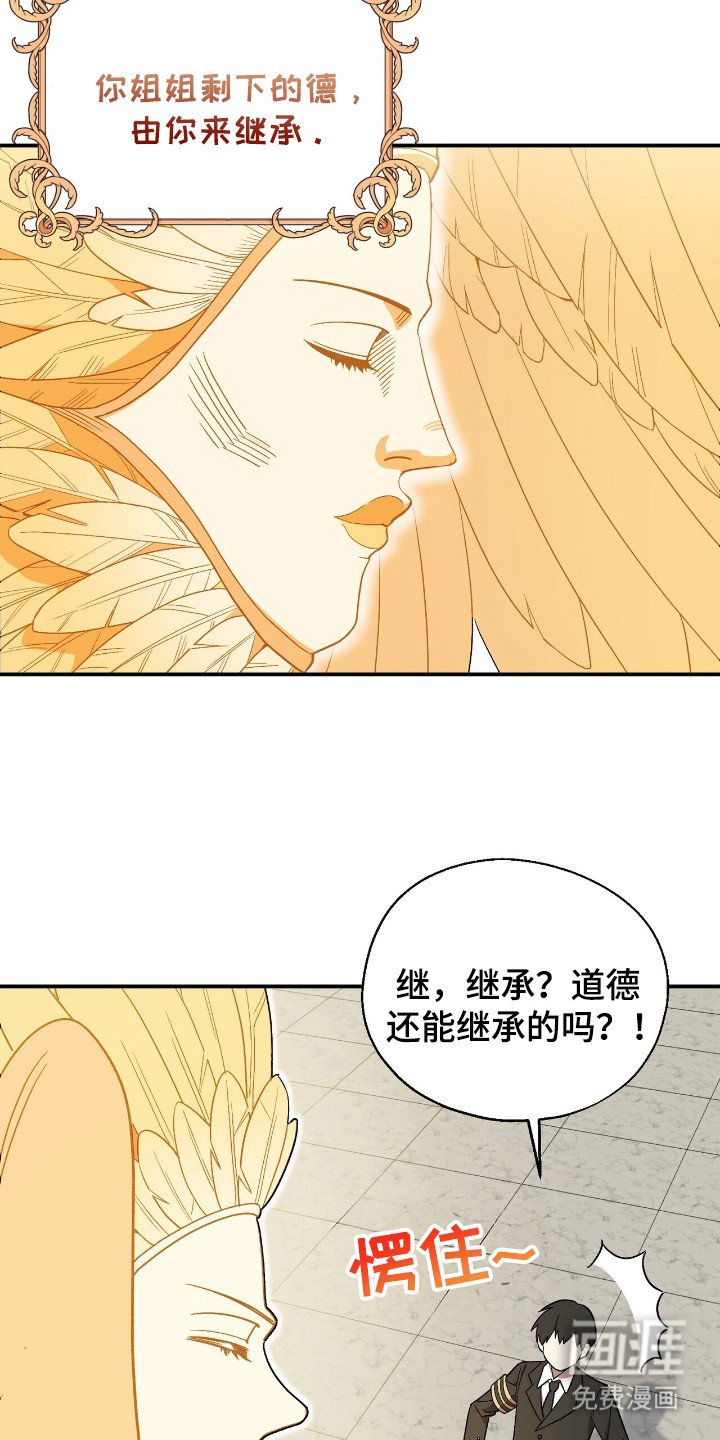 第1章：天使