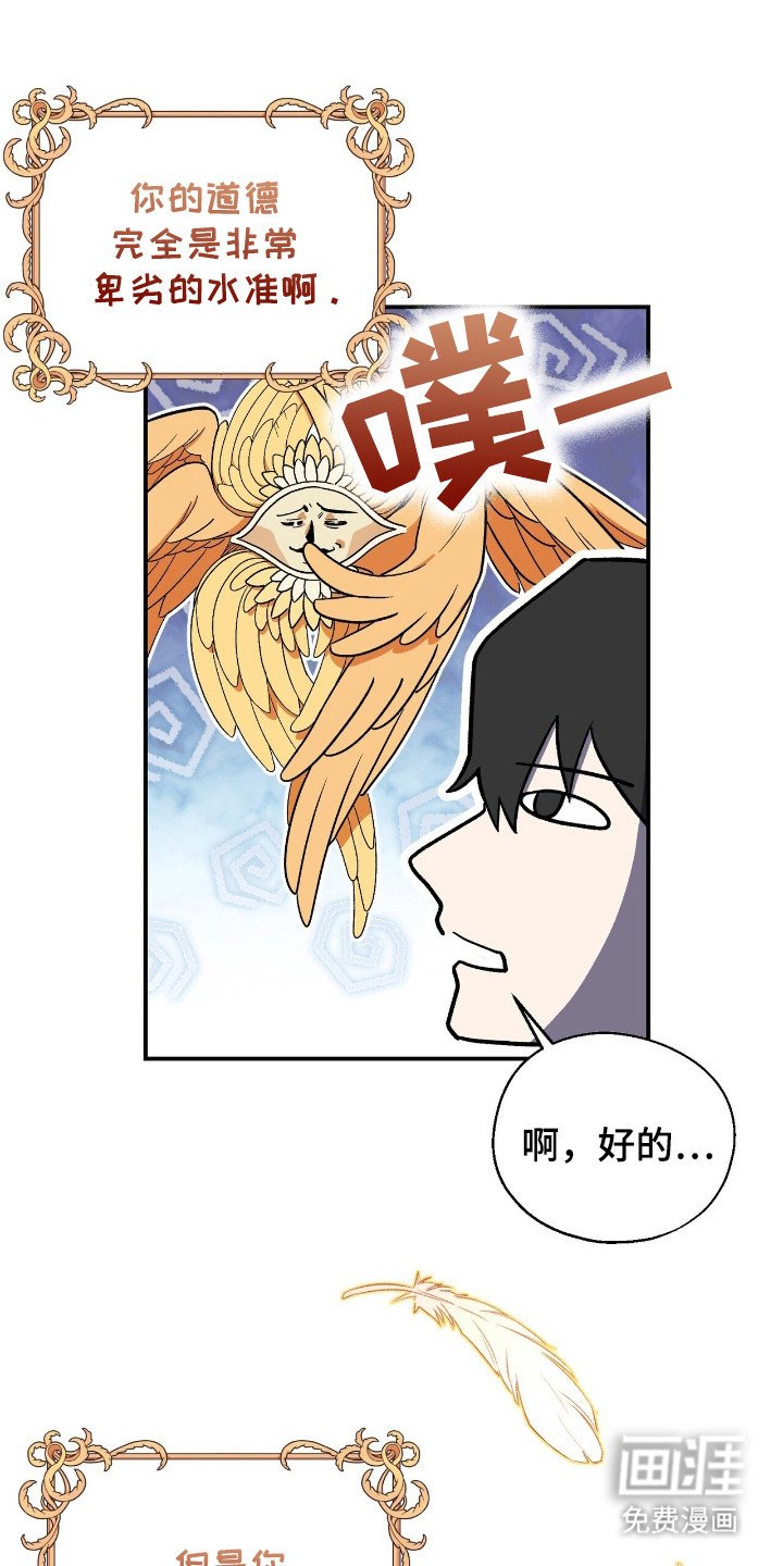 第1章：天使