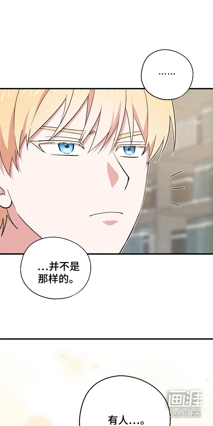 第12章：炸毛