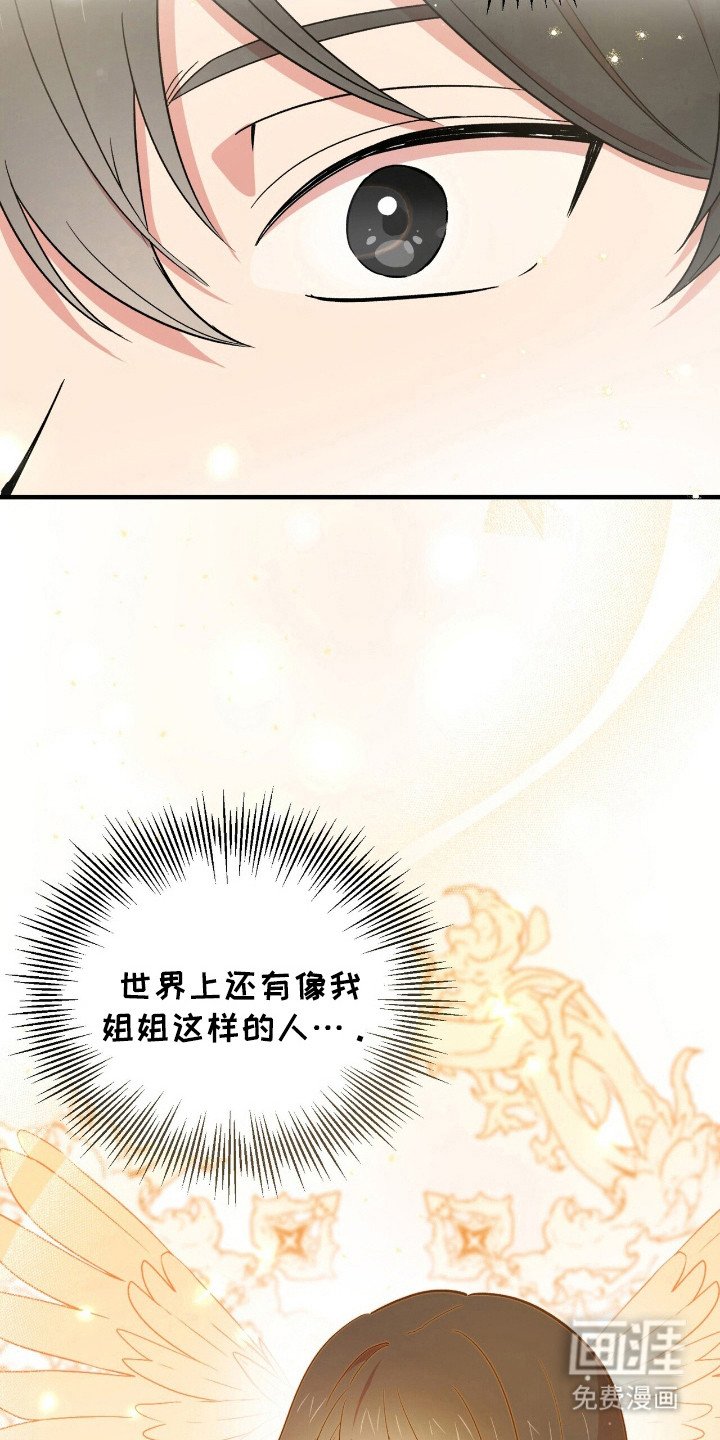 第12章：炸毛