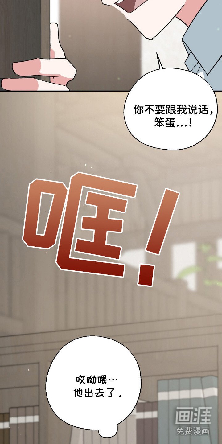 第12章：炸毛