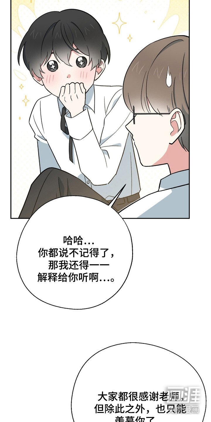 第13章：真正的弟子