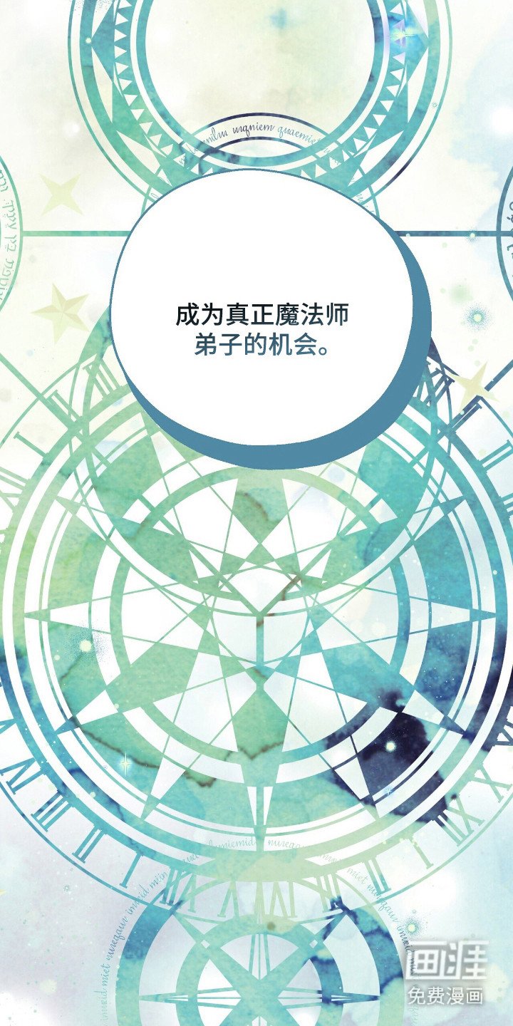 第13章：真正的弟子