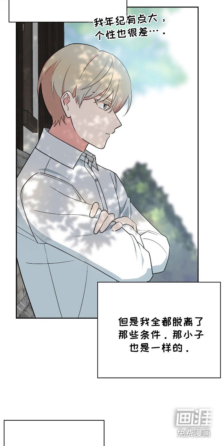 第14章：怂恿