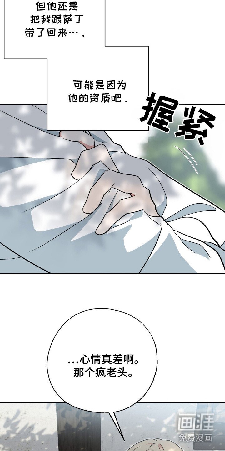 第14章：怂恿