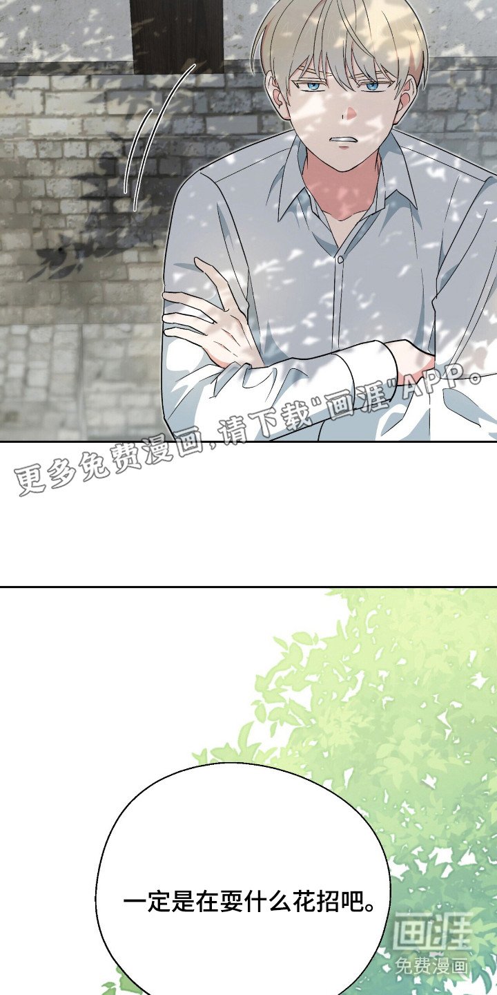 第14章：怂恿
