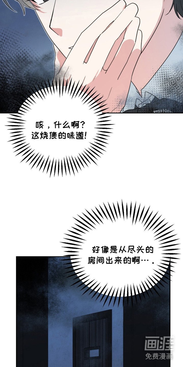 第17章：烧焦的气味