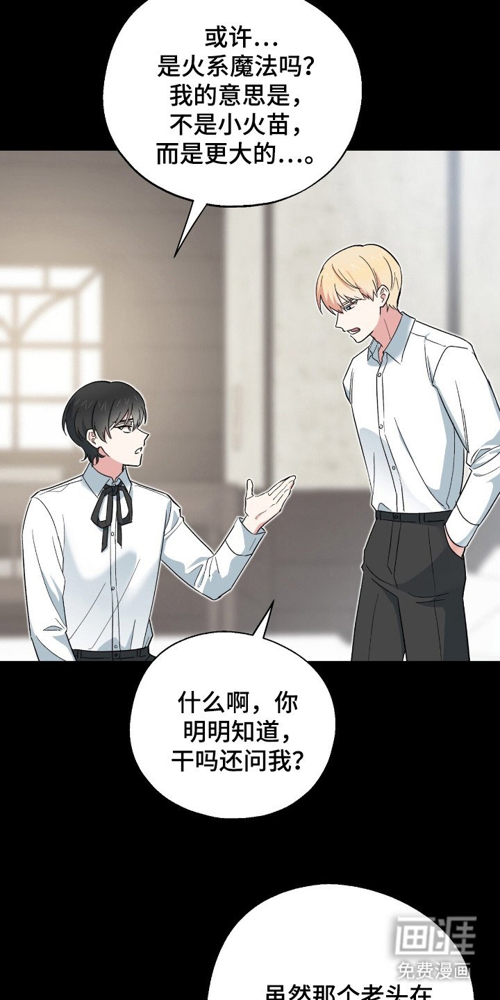 第18章：魂不守舍