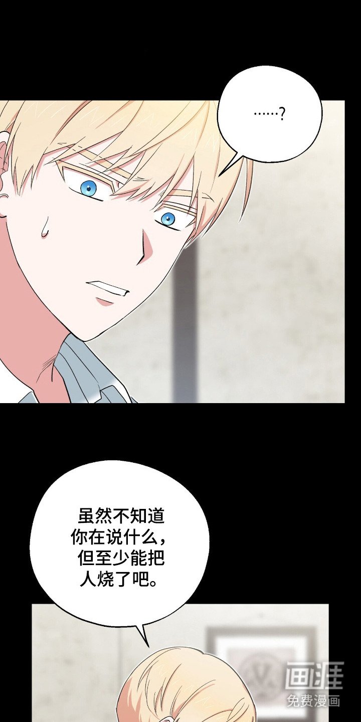 第19章：疑心