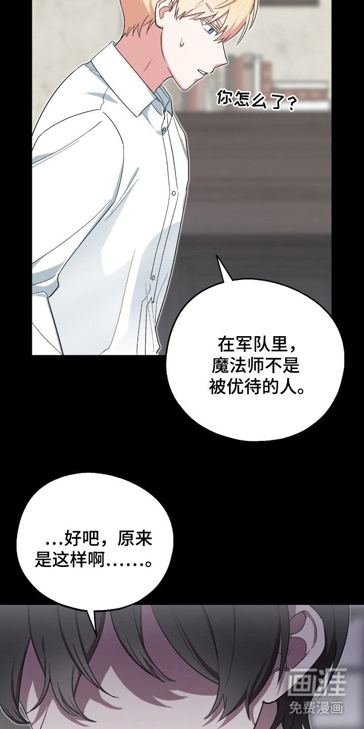 第19章：疑心
