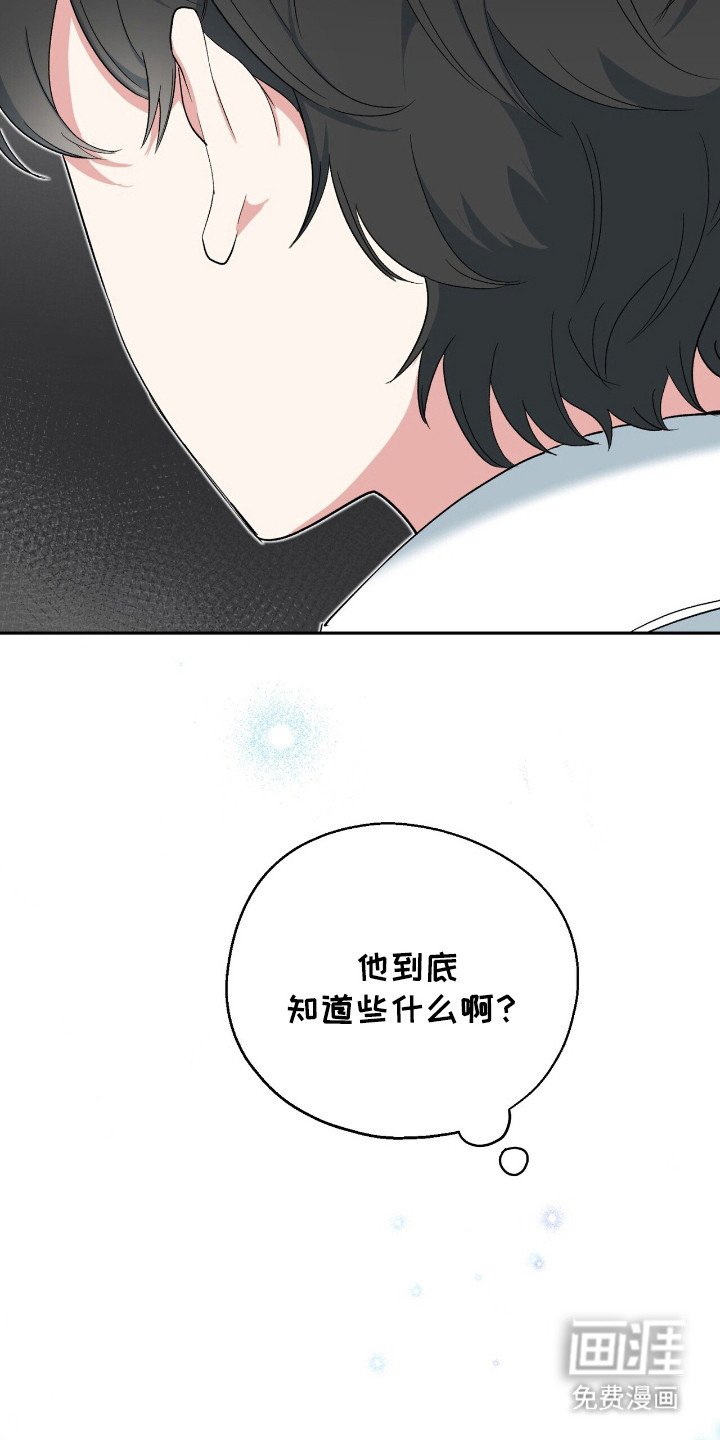 第19章：疑心