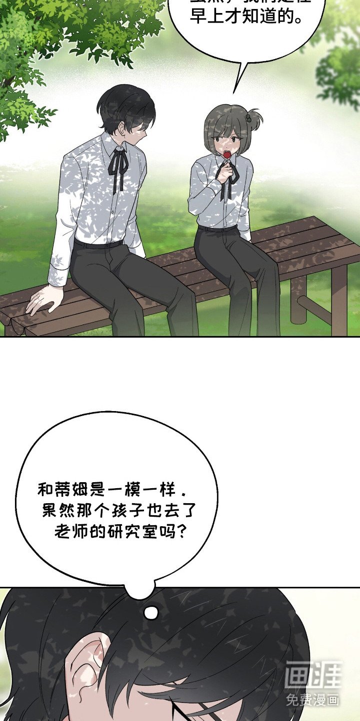 第19章：疑心