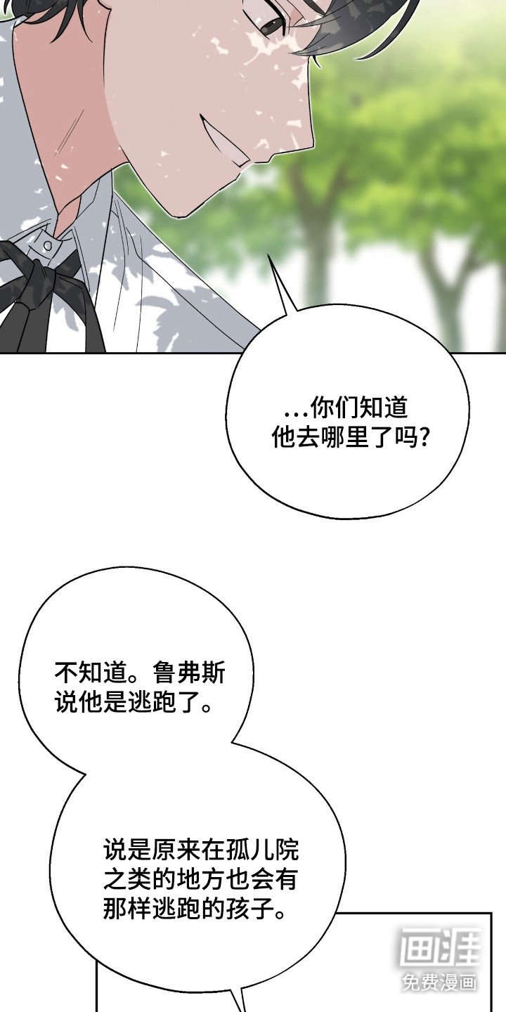 第19章：疑心