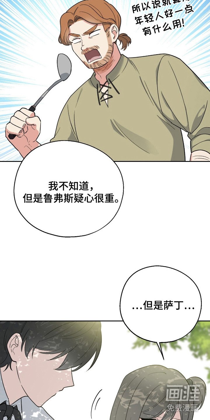 第19章：疑心