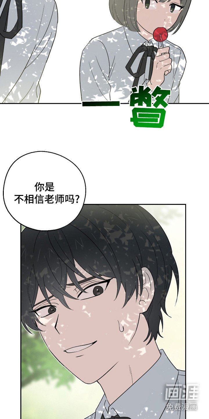 第19章：疑心