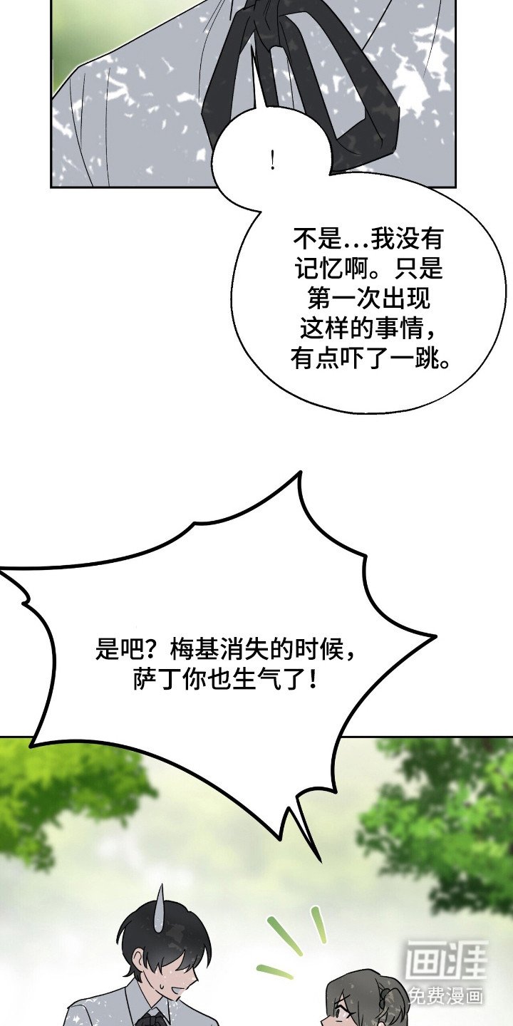 第19章：疑心