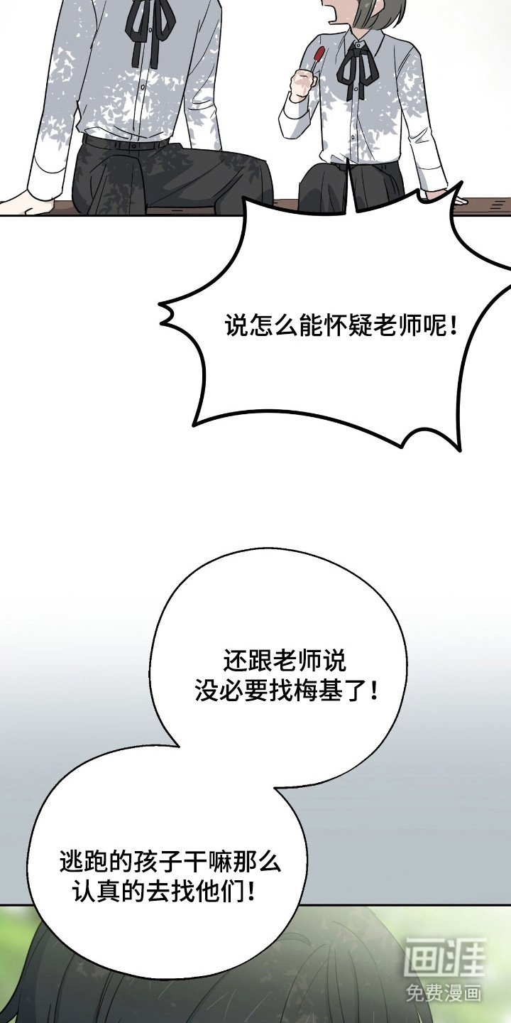 第19章：疑心