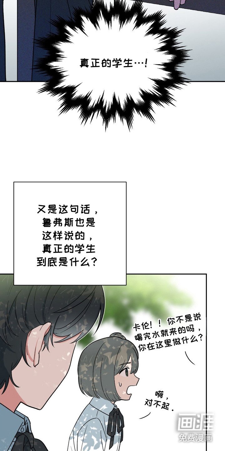 第19章：疑心