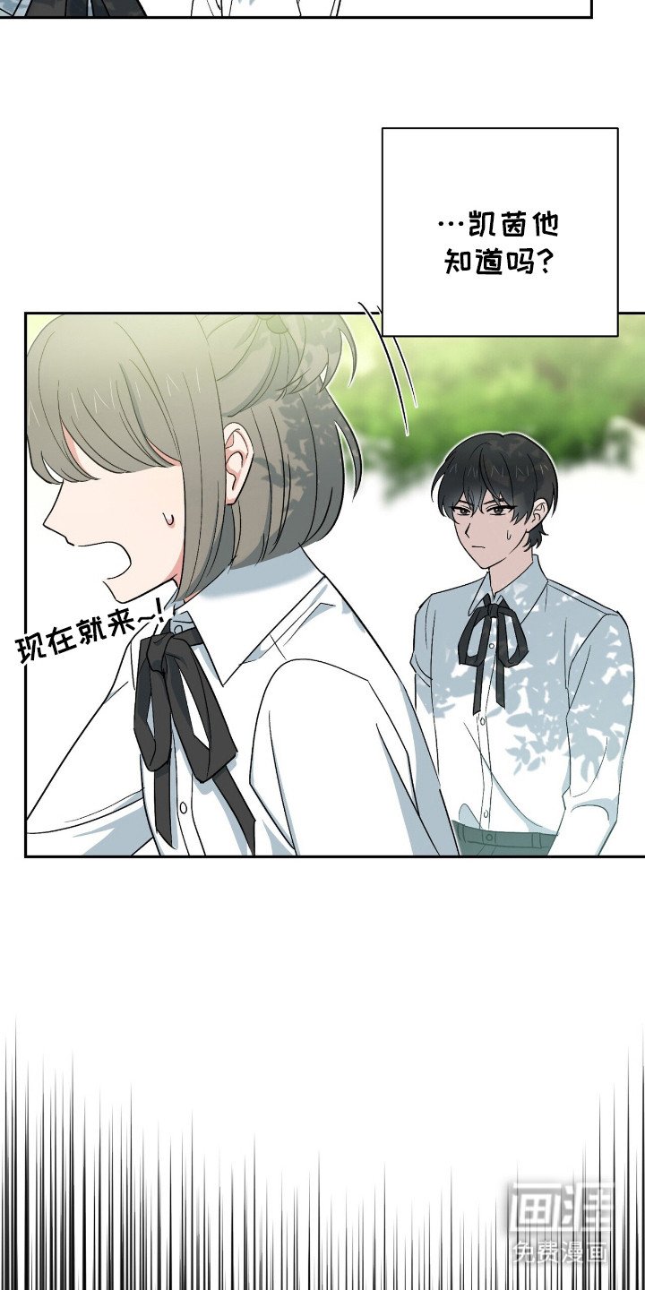 第19章：疑心