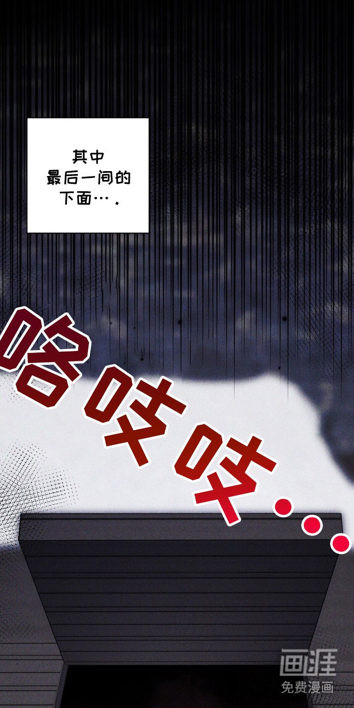 第19章：疑心