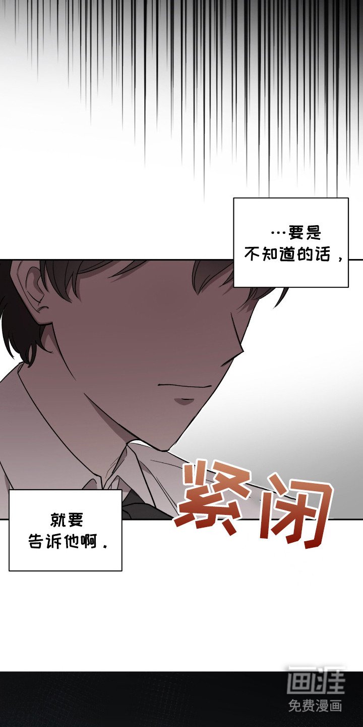 第19章：疑心